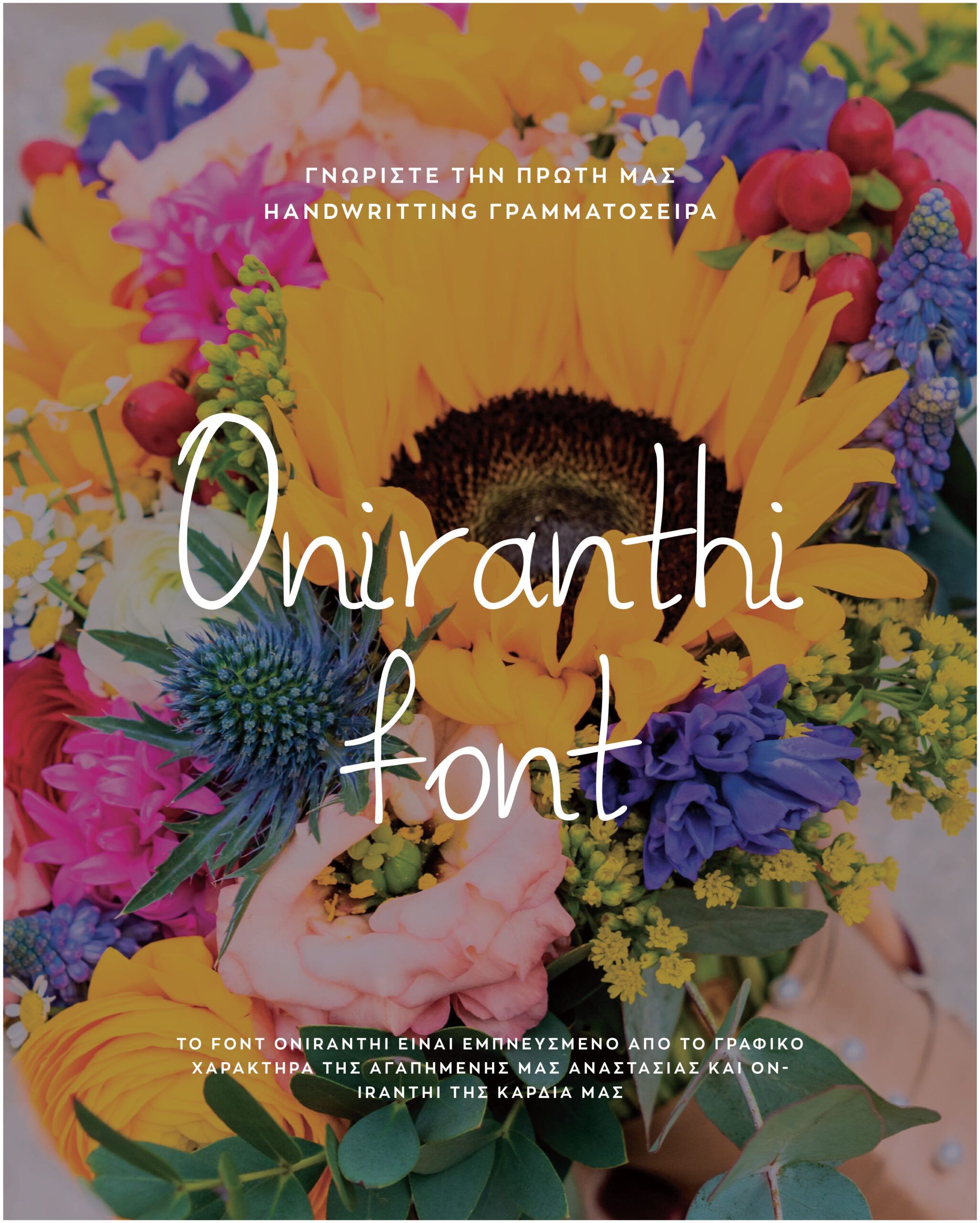 Oniranthi Font 01 scaled