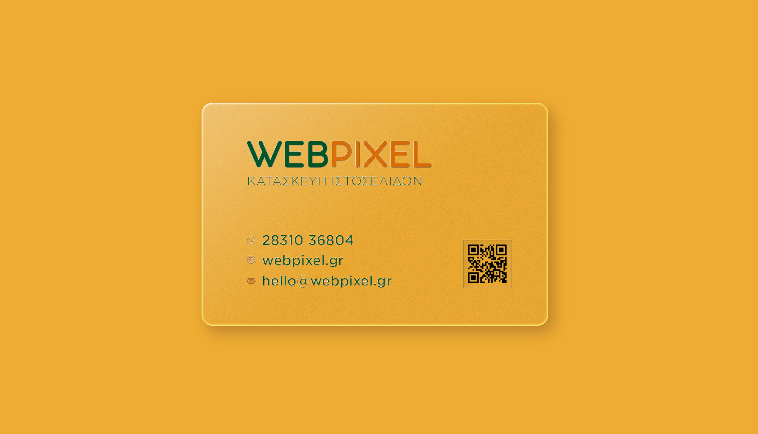 Web Pixel